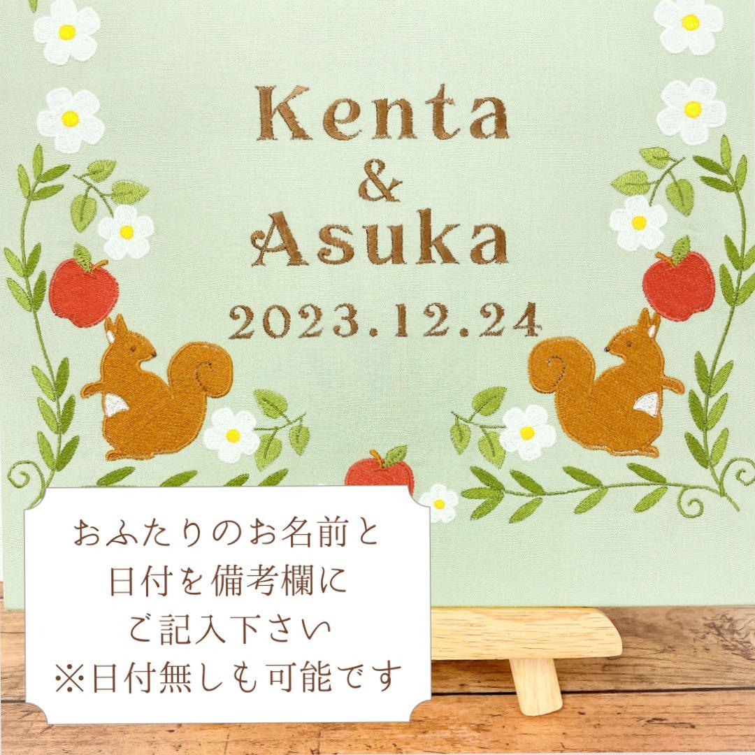 ウェルカムボード　リスとりんご刺繍　グリーン　ウェディング　結婚式　名入れ