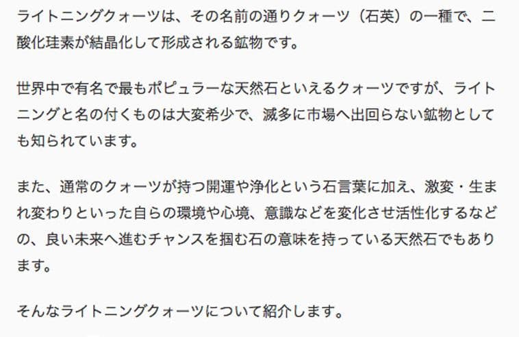 ライトニング水晶原石（ブラジル鉱山） 最大級 44KG