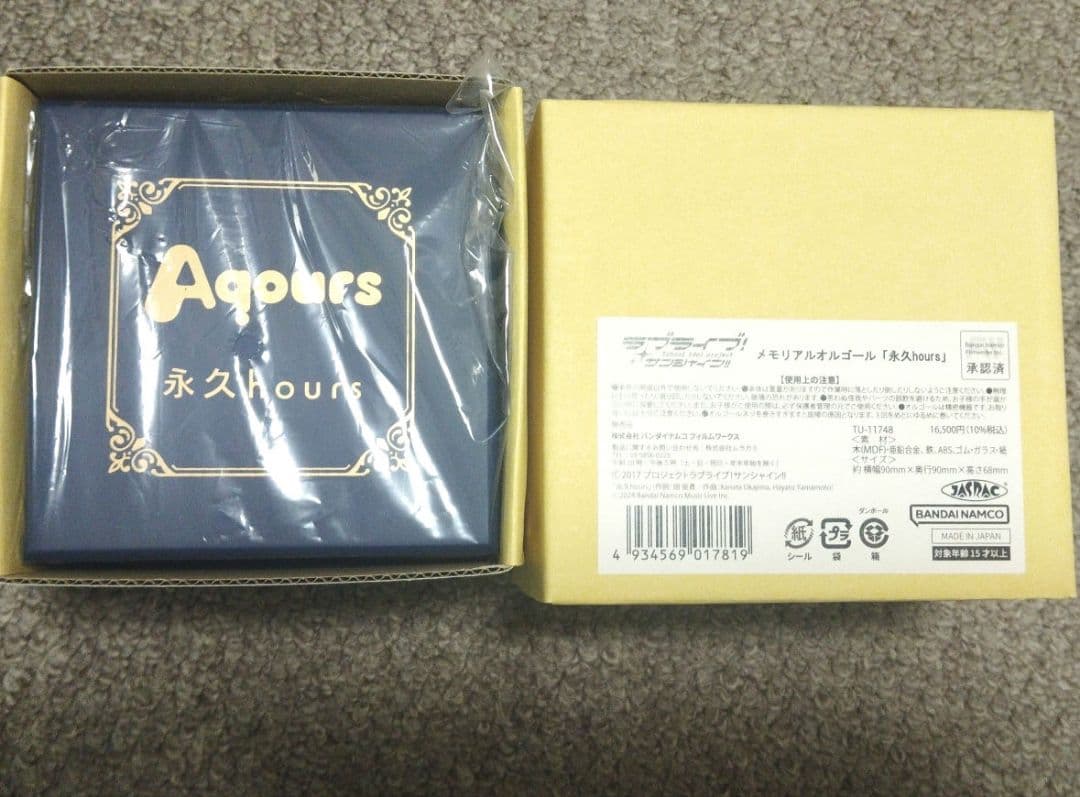 Aqours プレミアムオルゴール 永久hours ラブライブ！サンシャイン！！
