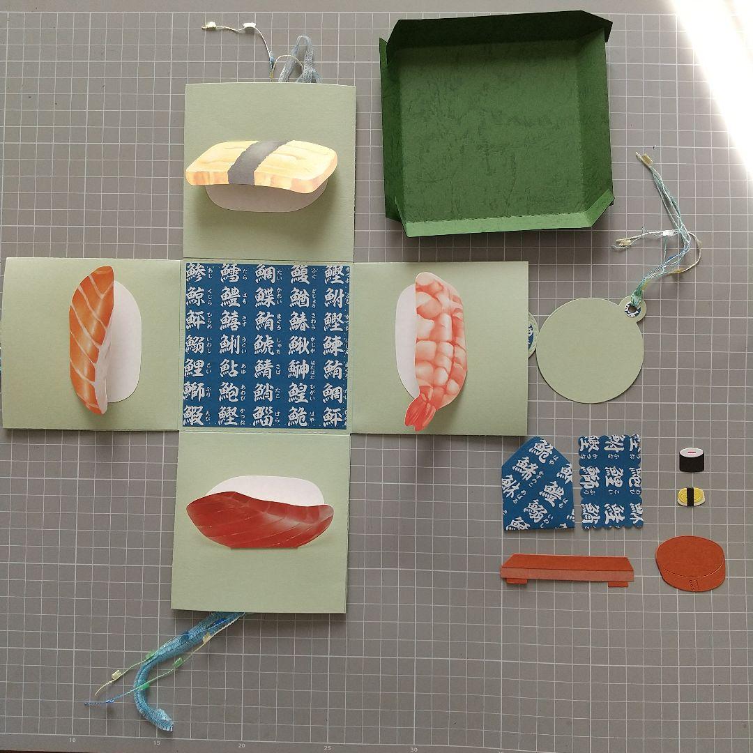 お寿司のサプライズボックスとミニレターセット