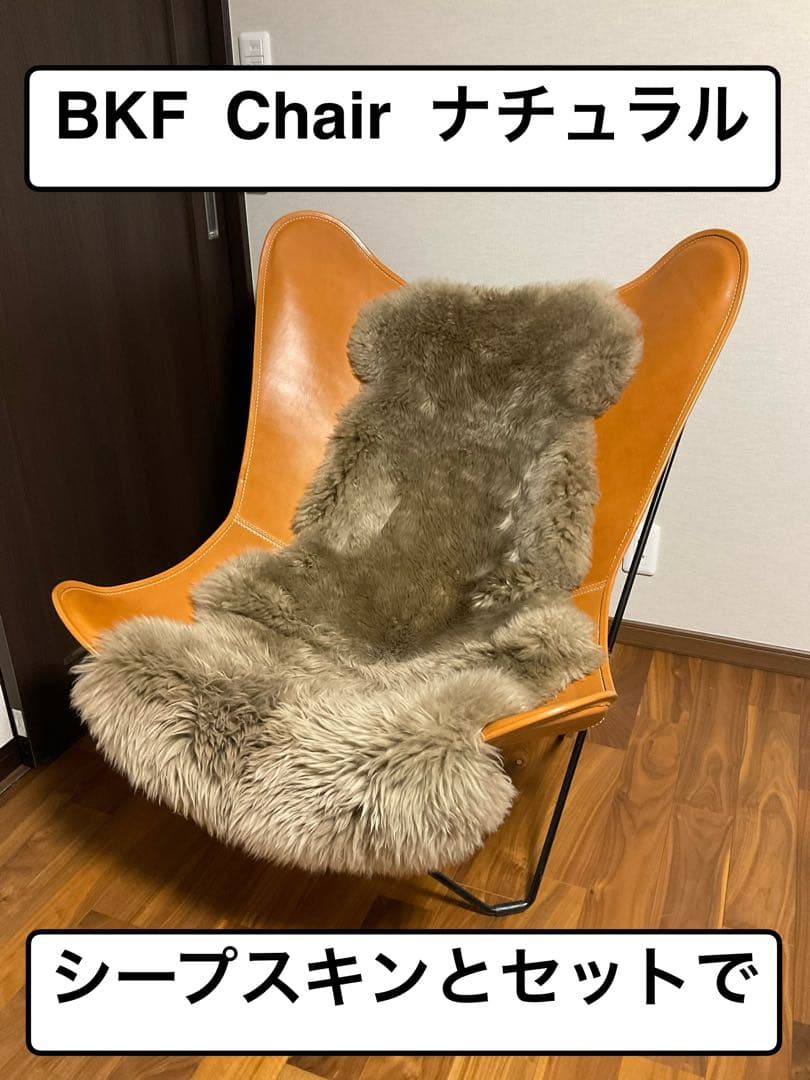 CUERO社製 BKFチェア バタフライチェア マリポサ ナチュラル クエロ