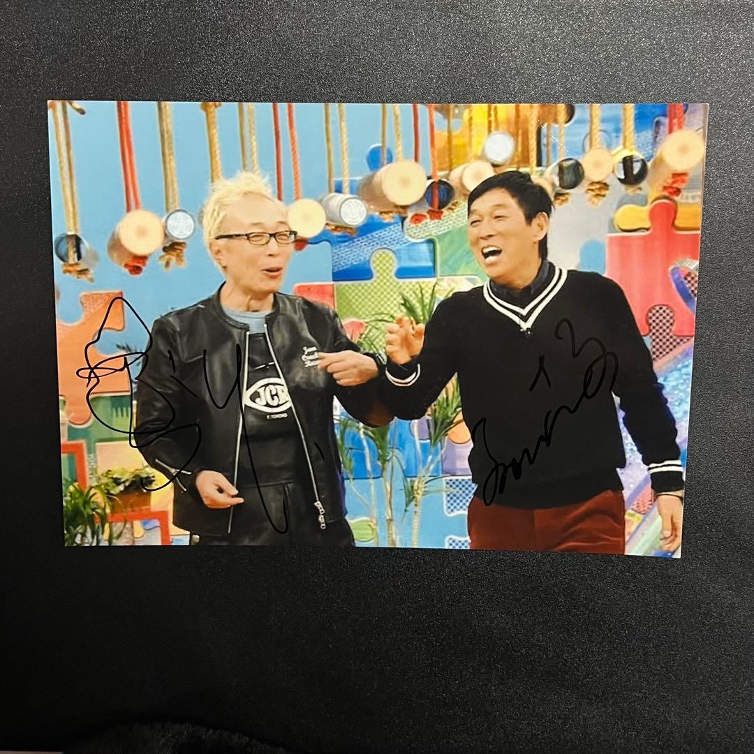 明石家さんま 所ジョージ 直筆サイン