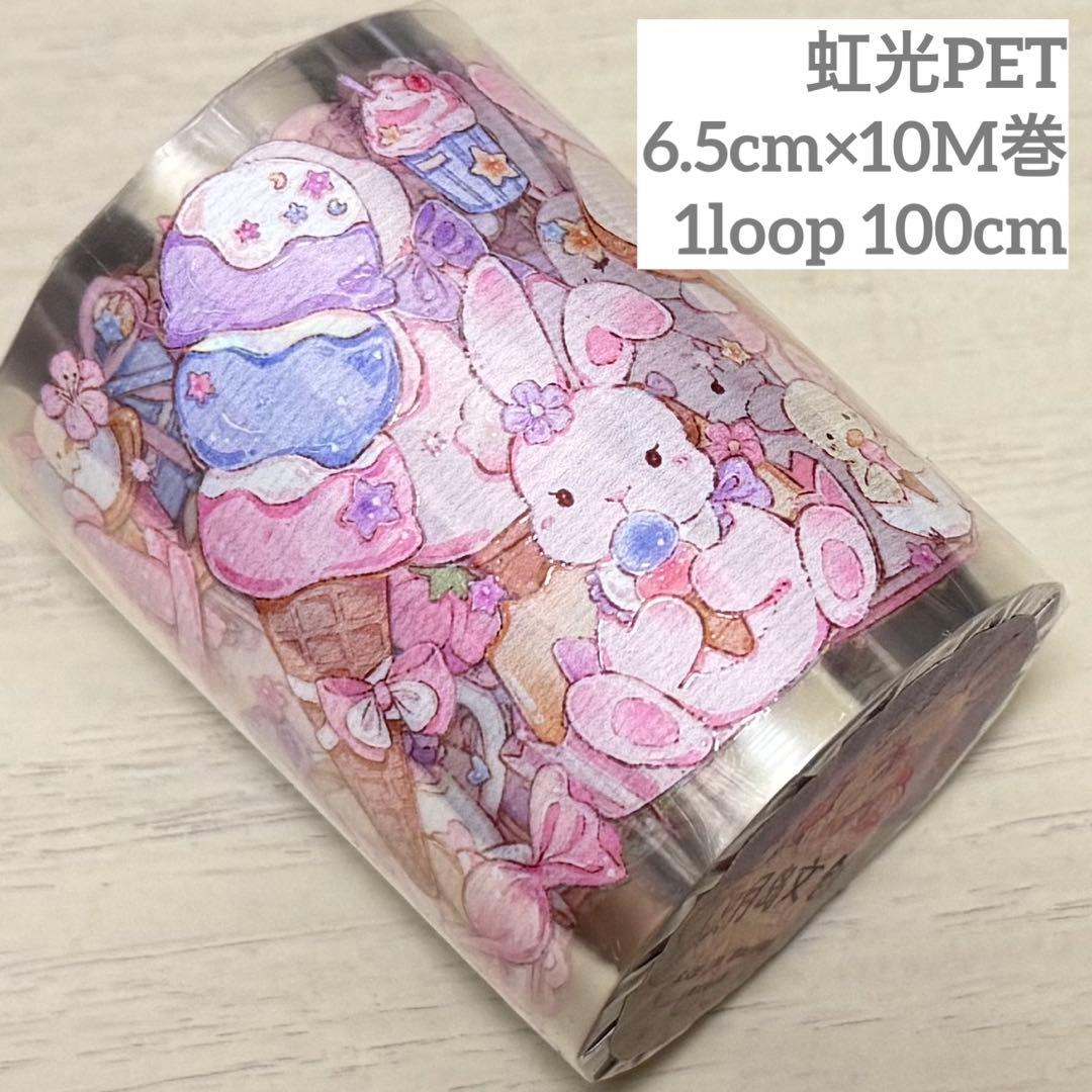 海外 PETテープ マスキングテープ うさぎ