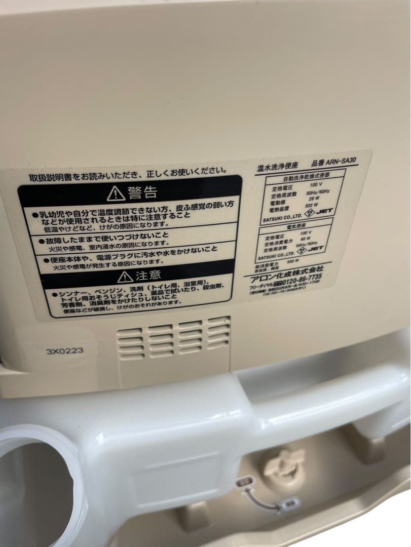 安寿 ポータブル 家具調トイレ AR-SA1 シャワピタ