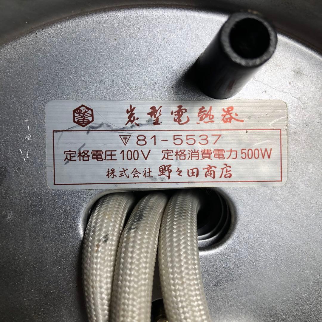 野々田 炭型電熱器 100V 500W 600W