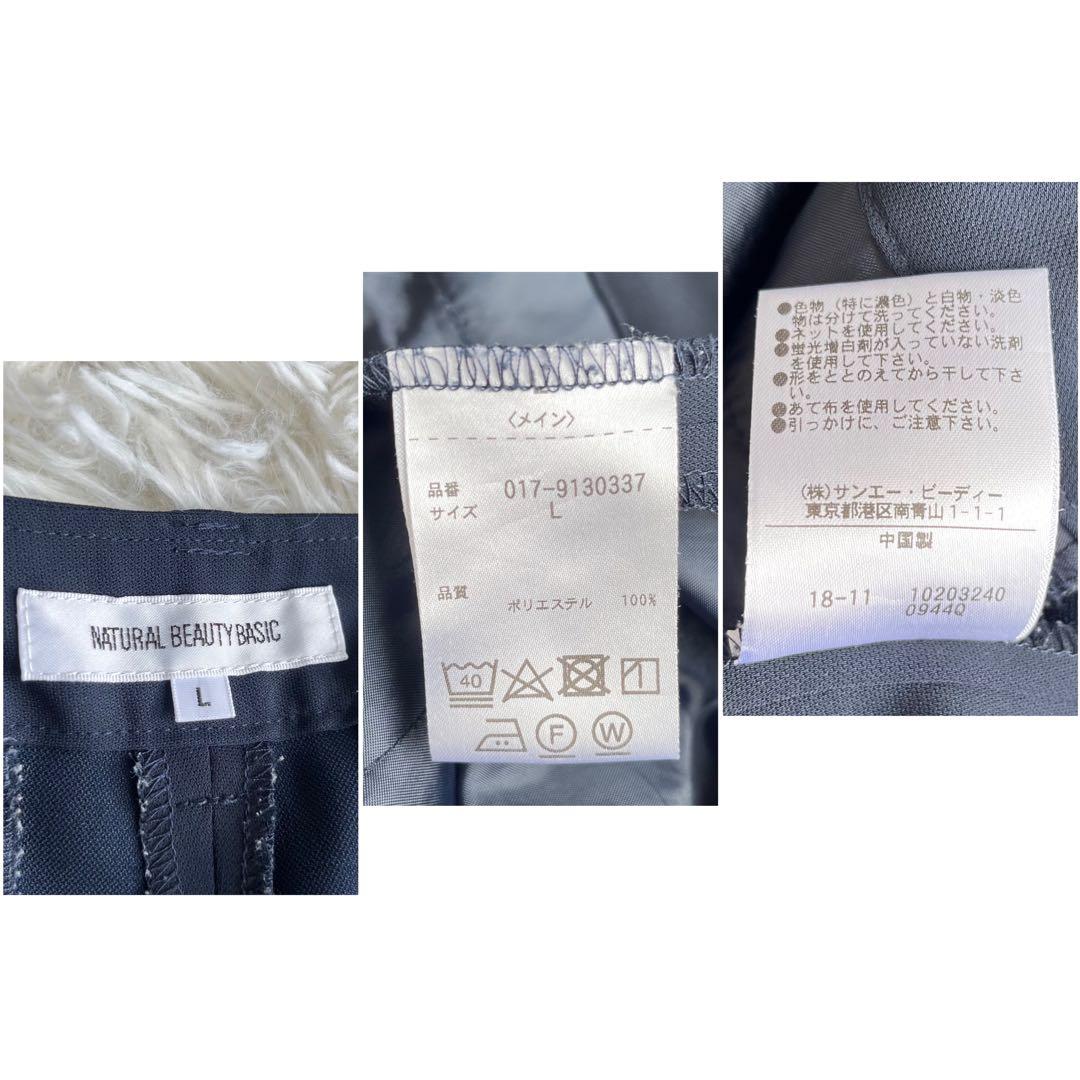 【美品】 ナチュラルビューティーベーシック ノーカラーセットアップ L