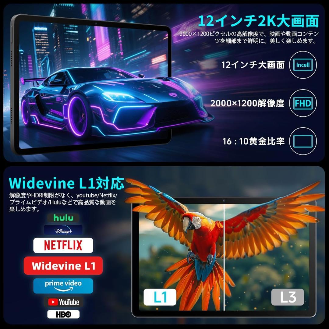 ✨美品✨最新版12インチタブレット✨ Tabtop♡A90PRO 動作確認済み✨