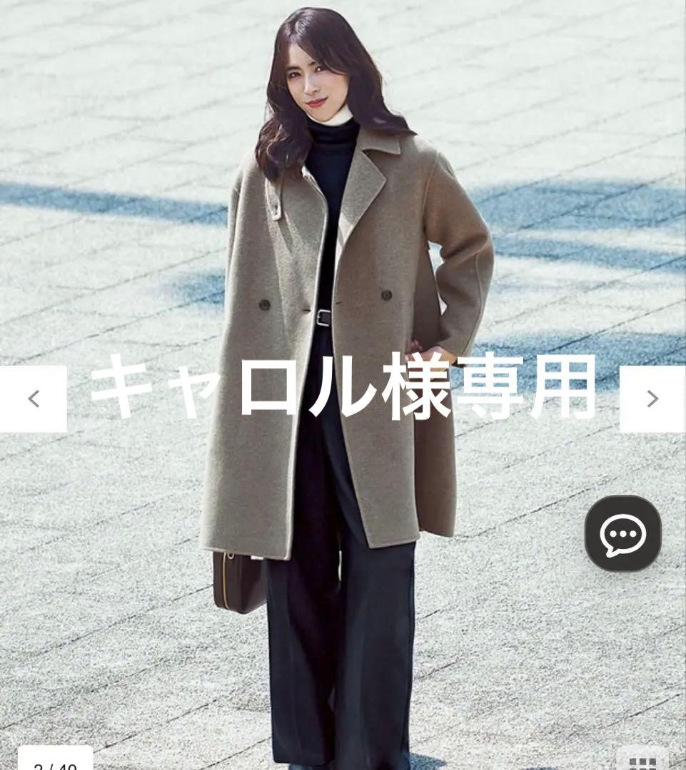 今季完売品　veryベストアウター大賞23区チェスターコート