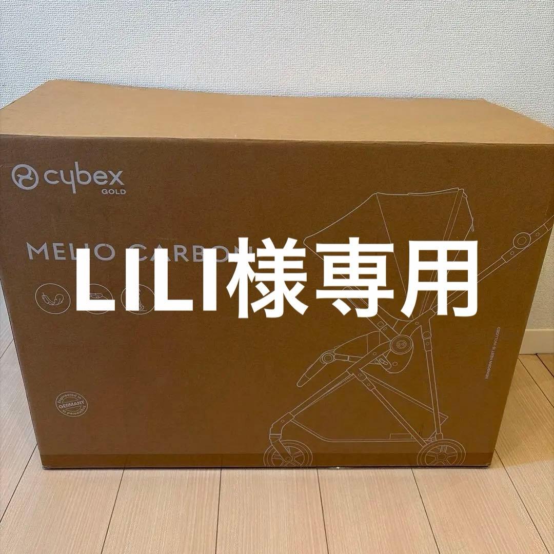 【美品】サイベックス　メリオカーボン　オーシャンブルー　cybex