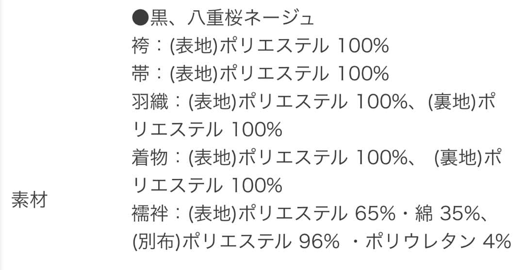 か*げ様 キャサリンコテージ 袴8点セット 男の子 115
