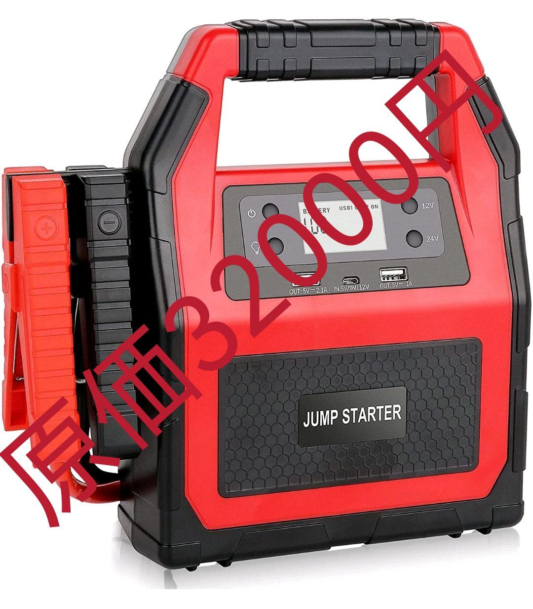 12V&24V兼用＋42000 mAh大容量12Vから、トラックやディーゼル車