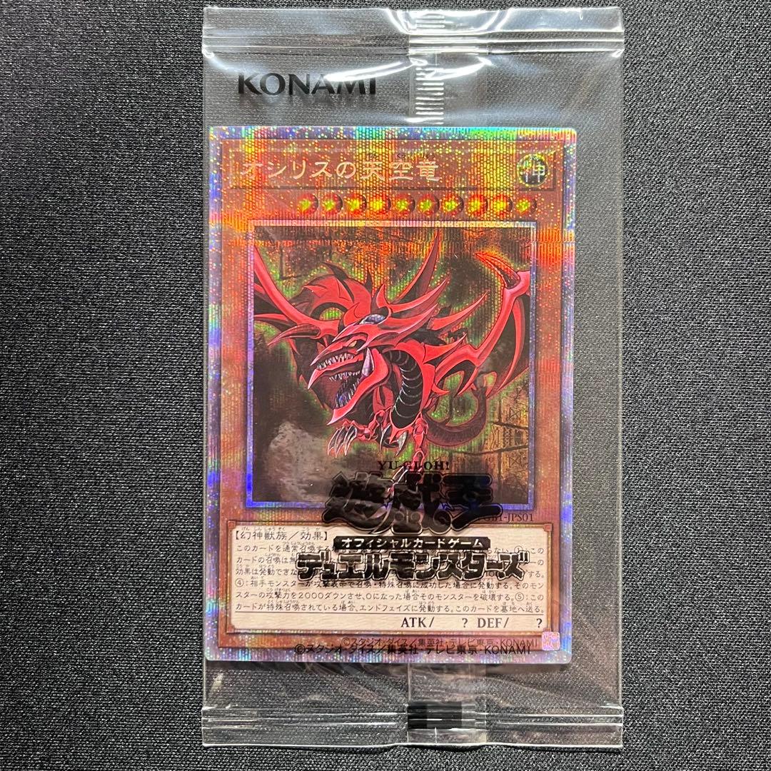 PRISMATIC GOD BOX 三幻神 未開封 スリーブ セット