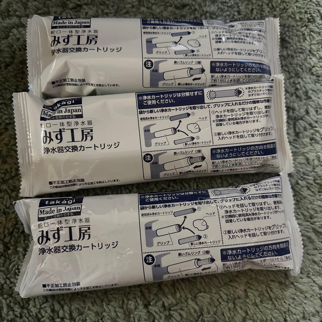 みず工房 蛇口一体型浄水器用カートリッジJC0036ST 3本セット
