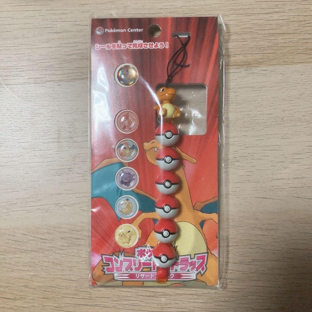 激レア　ポケモン　コンプリートストラップ　リザードンパック