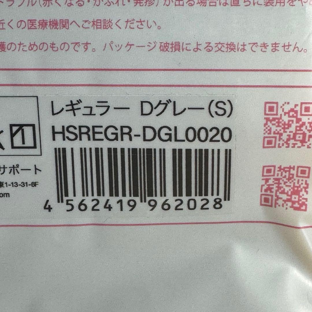 ゆびのばソックスレギュラーホワイトS ダークグレーS ネイビーSの 4足