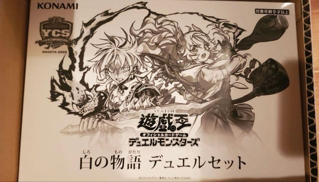 KONAMI YCSJ 白の物語 デュエルセット 未開封