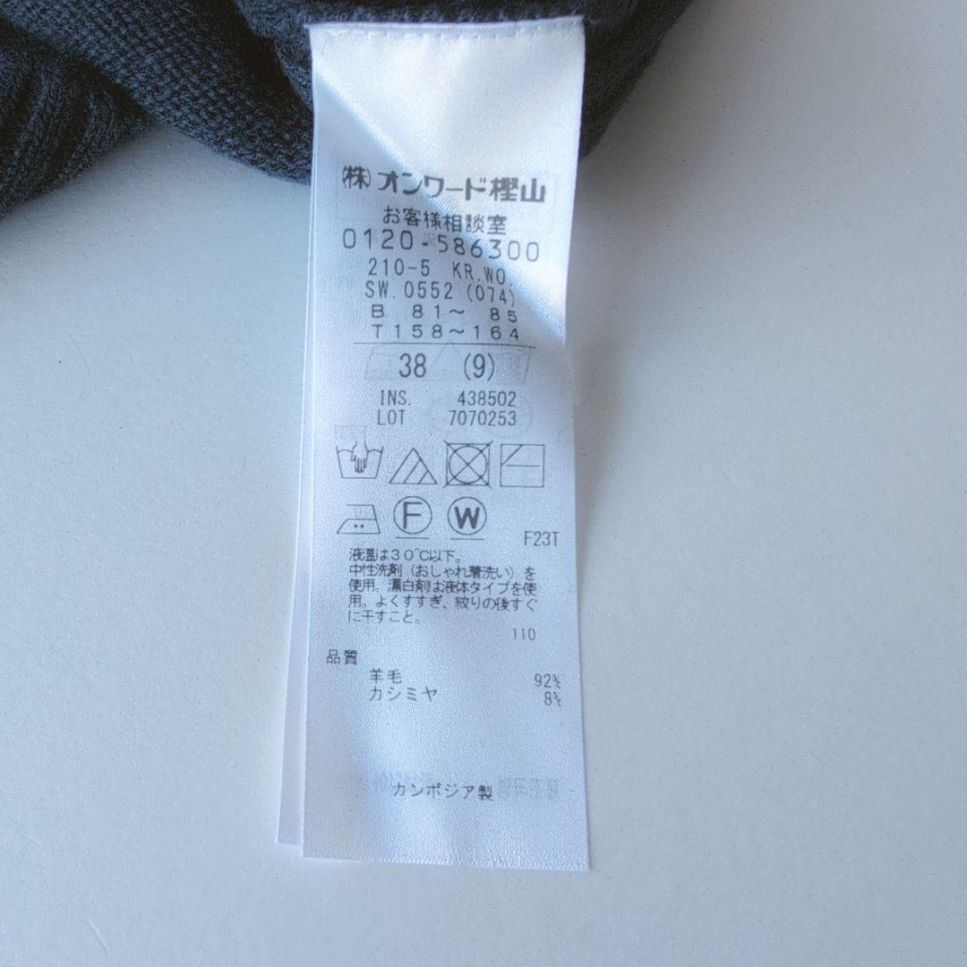 極美品23区　滝沢眞規子さん着用/洗えるウールカシミヤクルーネックニット38