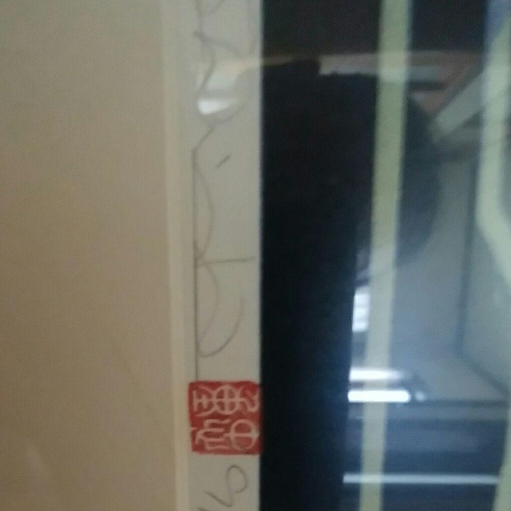 版画　　題　白富士