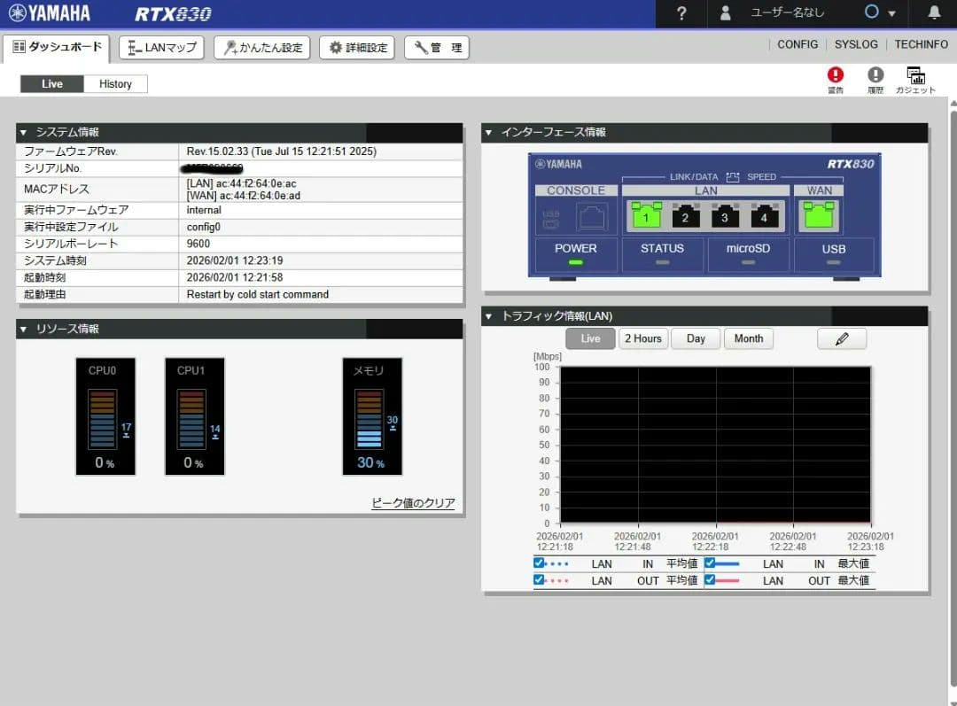 【中古】YAMAHA RTX830 有線LANルーター FW更新＆初期化済