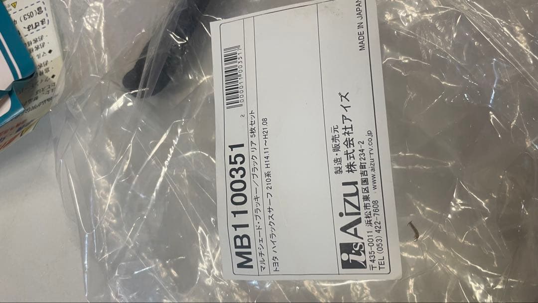 215サーフ　アイズ　マルチシェード