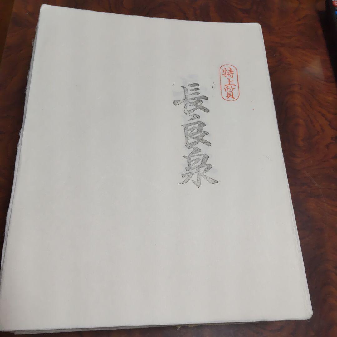 美濃和紙