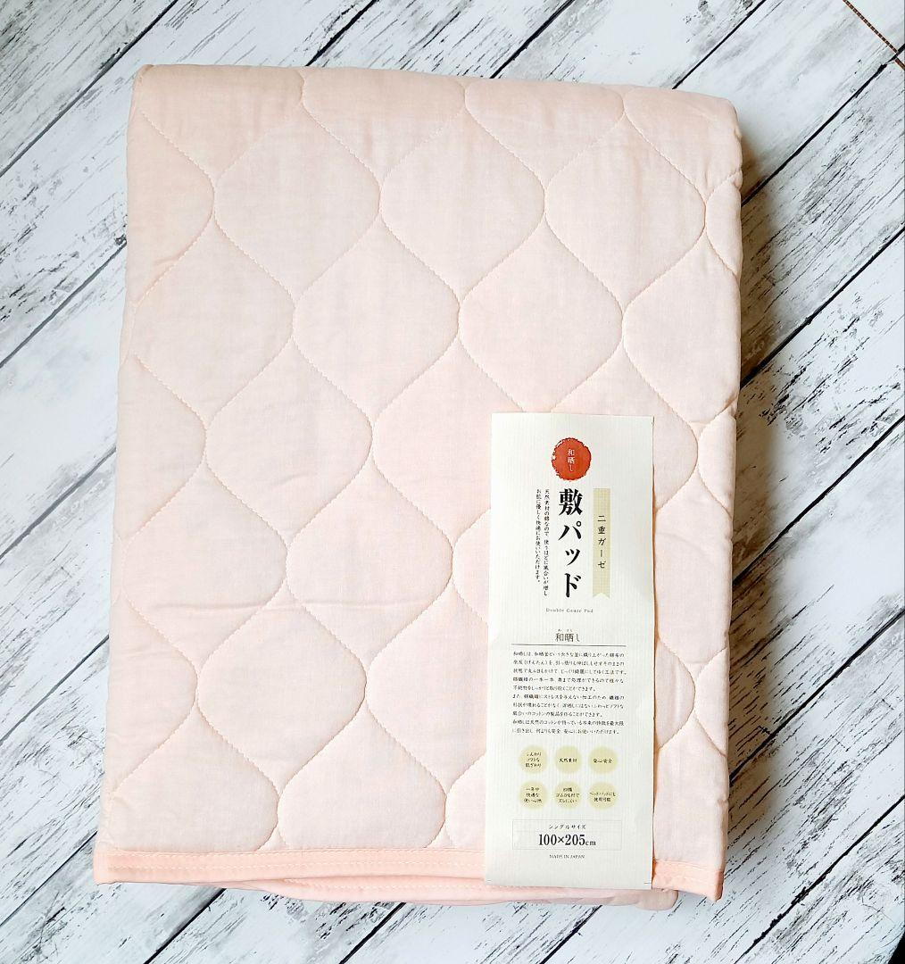 専用★ 和晒しガーゼ ピンク キルティング 敷きパッド2枚
