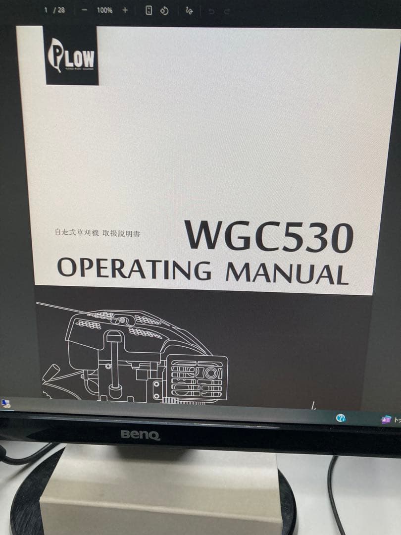 新品未使用　プラウ　自走式草刈り機 引取り限定