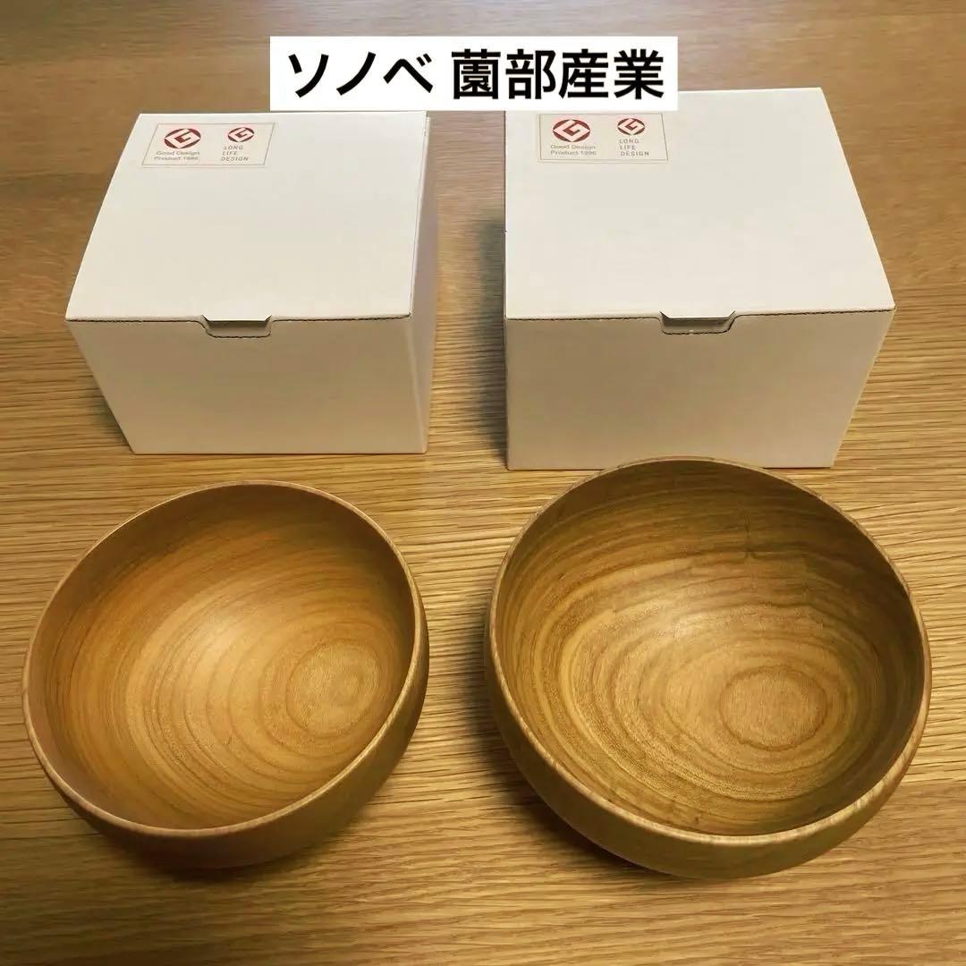 ✳︎✳︎ソノベ 薗部産業 めいぼく椀 さくら 汁椀 木椀 木製　2個