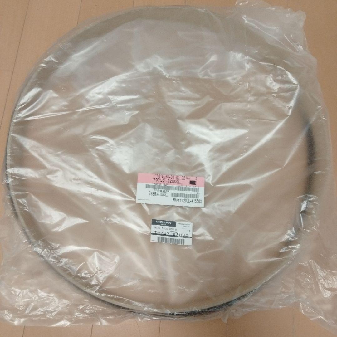 BCNR33 ECR33 日産 バックモールとウィンドウモールSET 新品