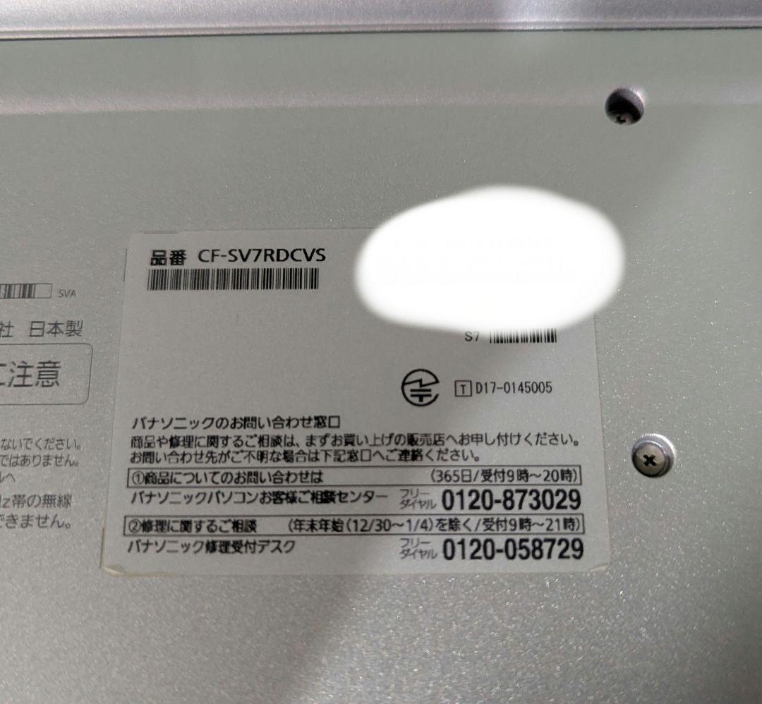 Panasonic Let's note CF−SV7 i5-8350U 8GB