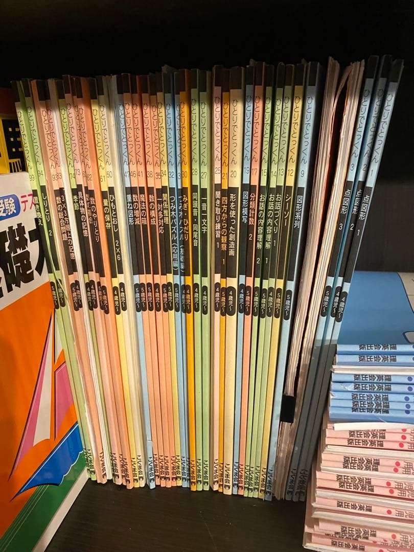 こぐま会　ひとりでとっくん　38冊
