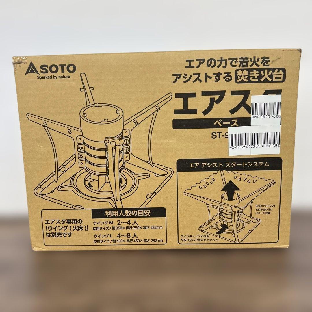 261340 SOTO焚火台 エアスタ　ベース ST-940