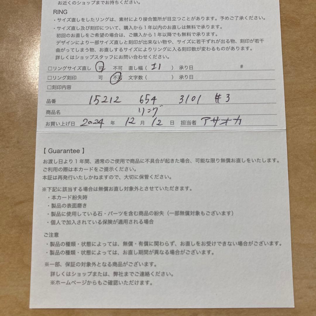 Canal 4°C シルバーピンキーリング 3号 定価¥17,000カナル4°C