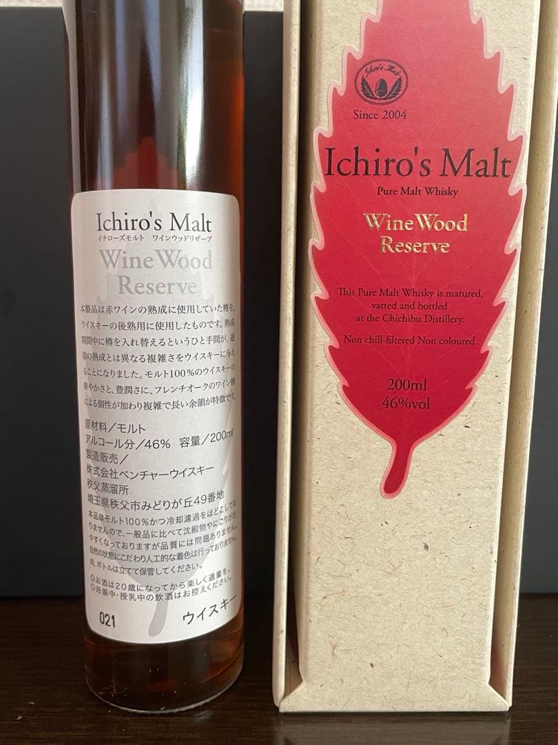 イチローズモルトリーフ ミニボトルWWR・DD・NWR 200ml 3種　希少
