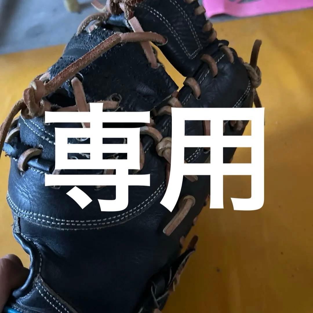 LS 硬式ファーストミット専用