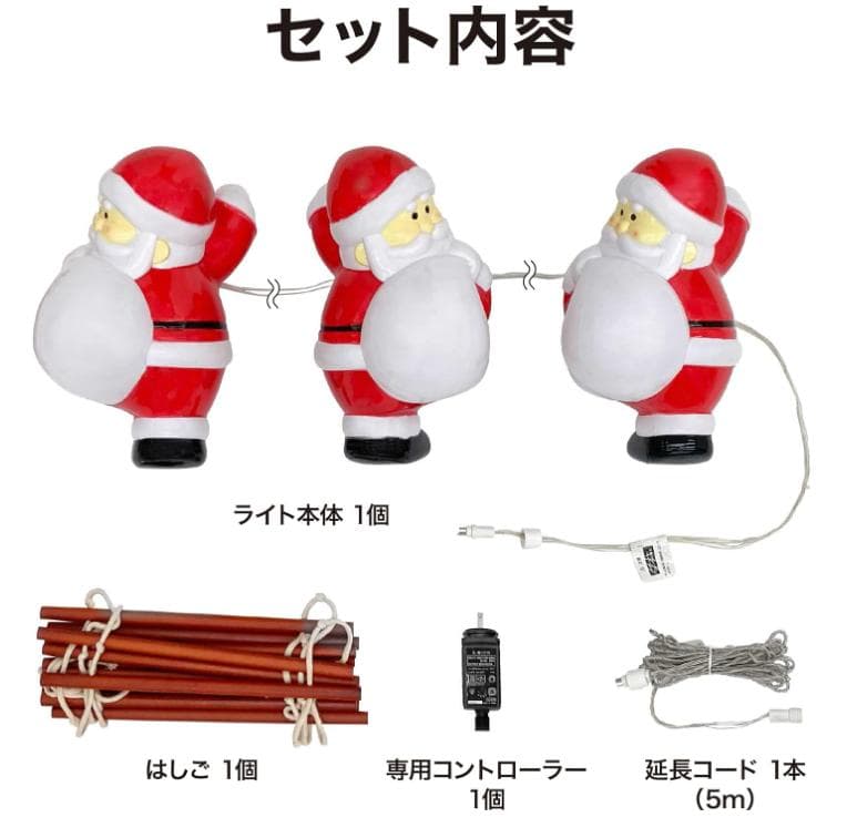 タカショー ブローライト はしごサンタ L 3P LIT-BL02L