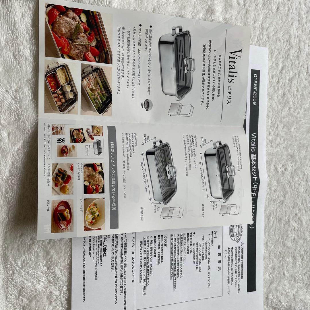 Vitalis 基本セット（中子L・ハンドル）　ドイツ製