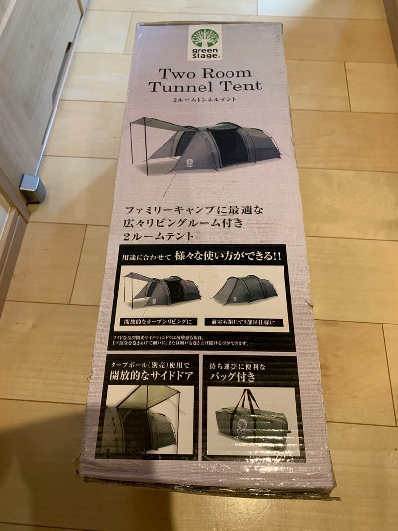 在庫ラスト　グリーンステージ　2ルームトンネルテント　キャンプテント