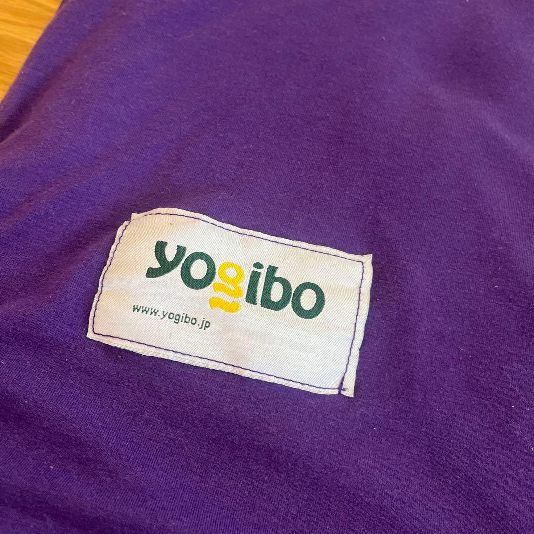 Yogibo double ヨギボー　ダブル カバー　パープル