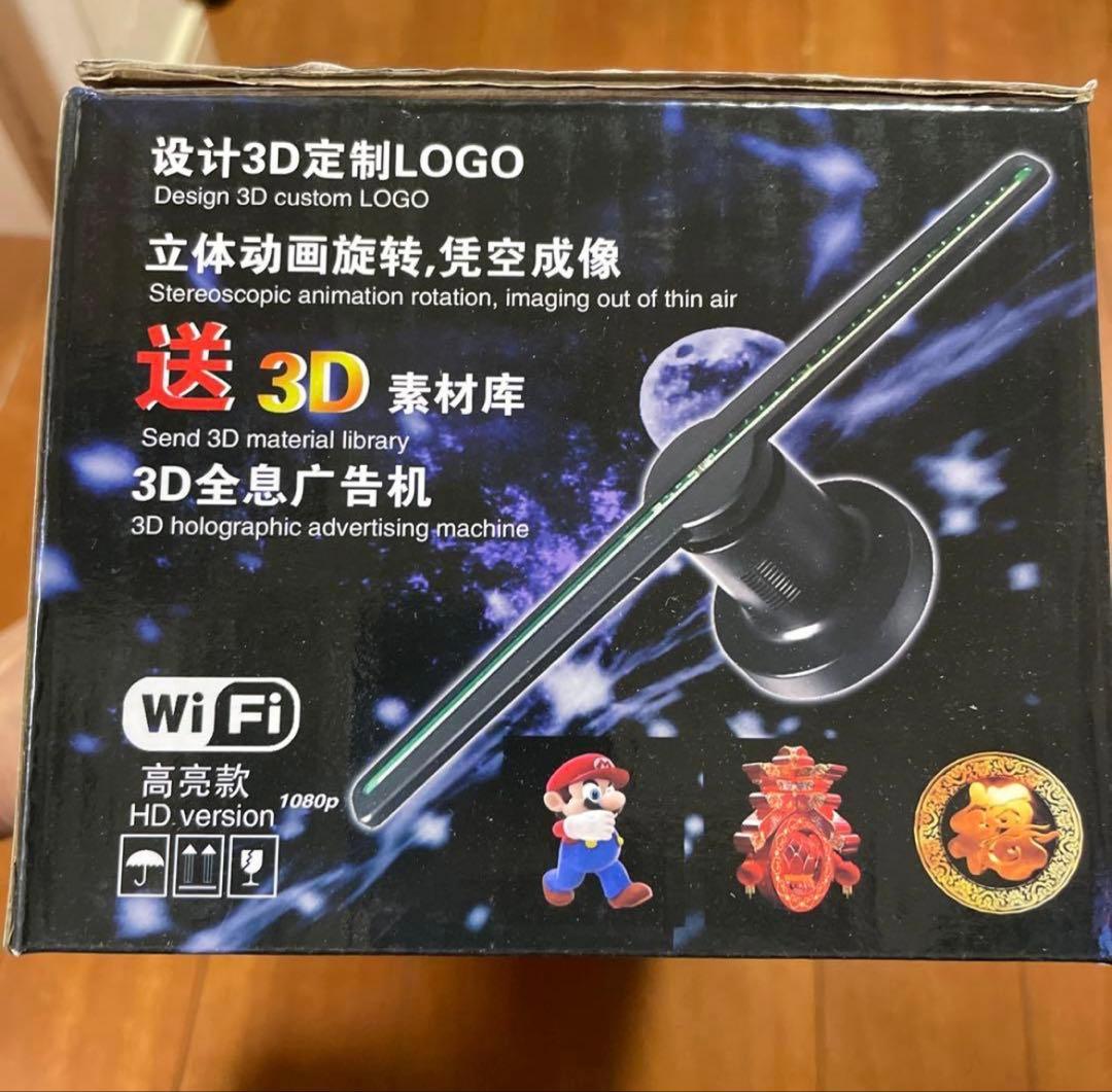 ３D ホログラム　ディスプレイ