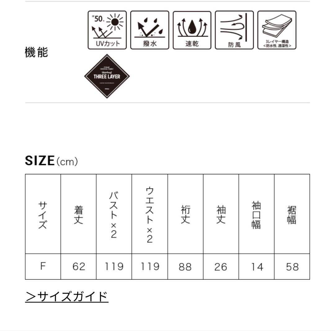 【新品未開封】❗️半額❗️撥水ショートダウン東原亜希FORME 定価39,600円