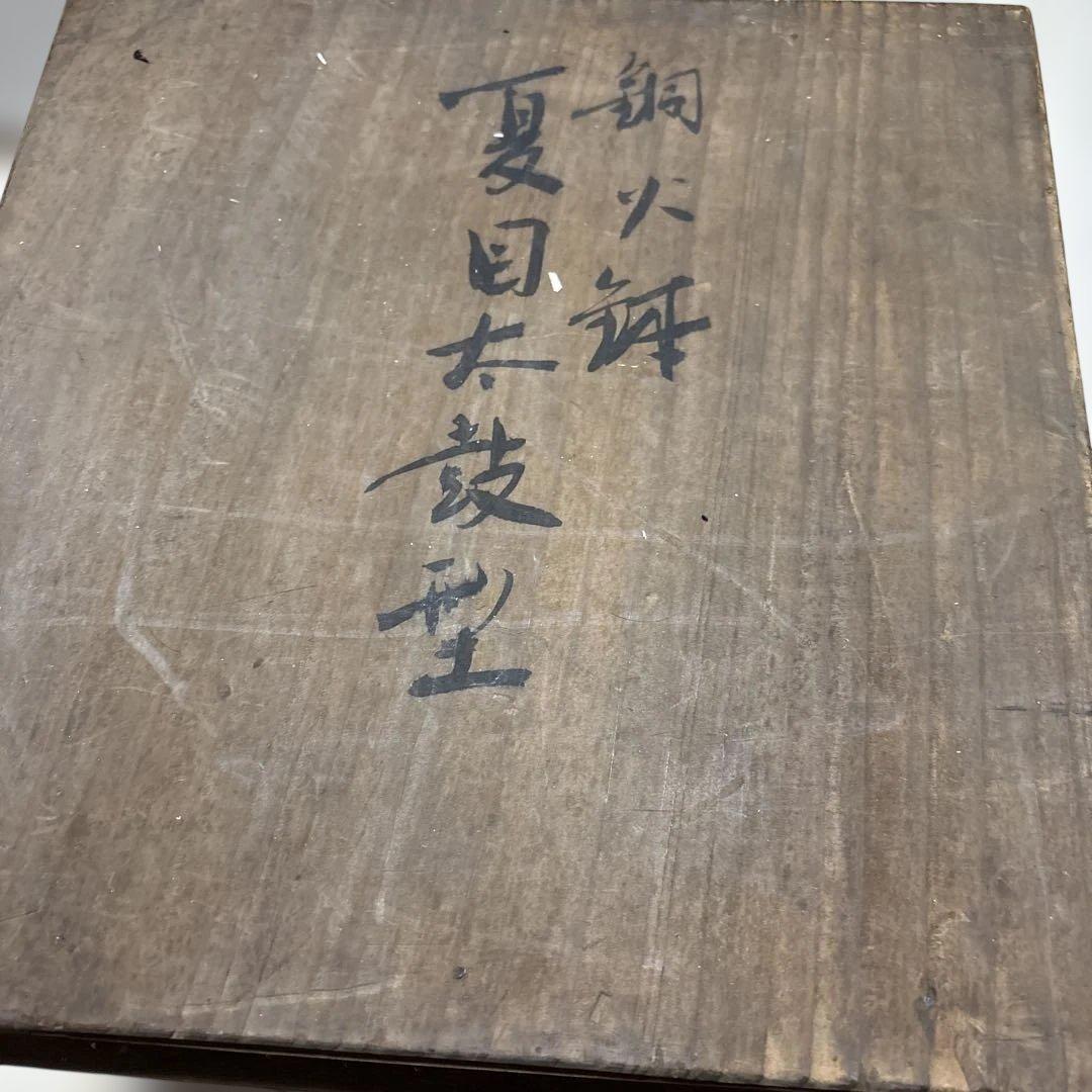 銅火箸