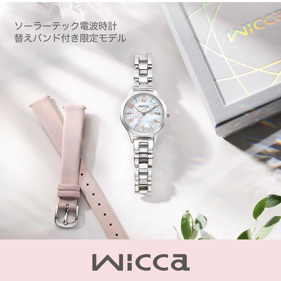シチズン ソーラー電波時計 シルバー wicca KS1-210-13