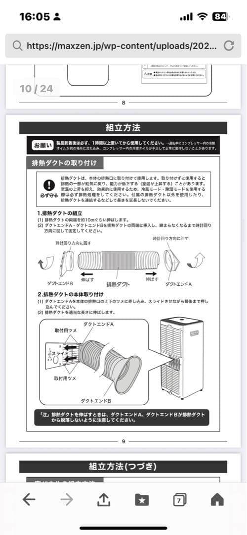 MAXZEN スポットクーラー　2024