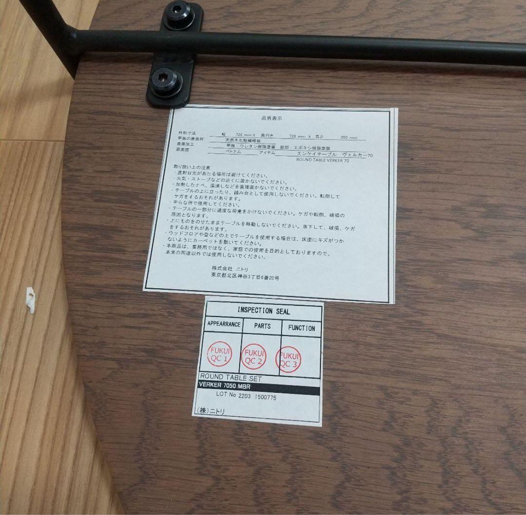 ニトリ　大　円形テーブル　丸型テーブル　ヴェルガー7050