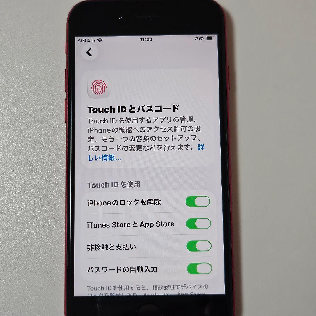 iPhone SE 第3世代 64GB バッテリー100% ほぼ未使用品