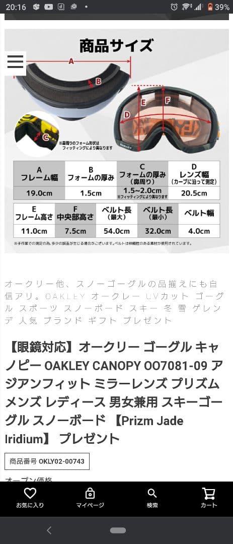 OAKLEYゴーグル 三点セット