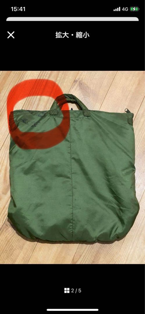 *ずき　米軍　ヘルメットバッグ　80s ミリタリー アメリカ軍 ヴィンテ