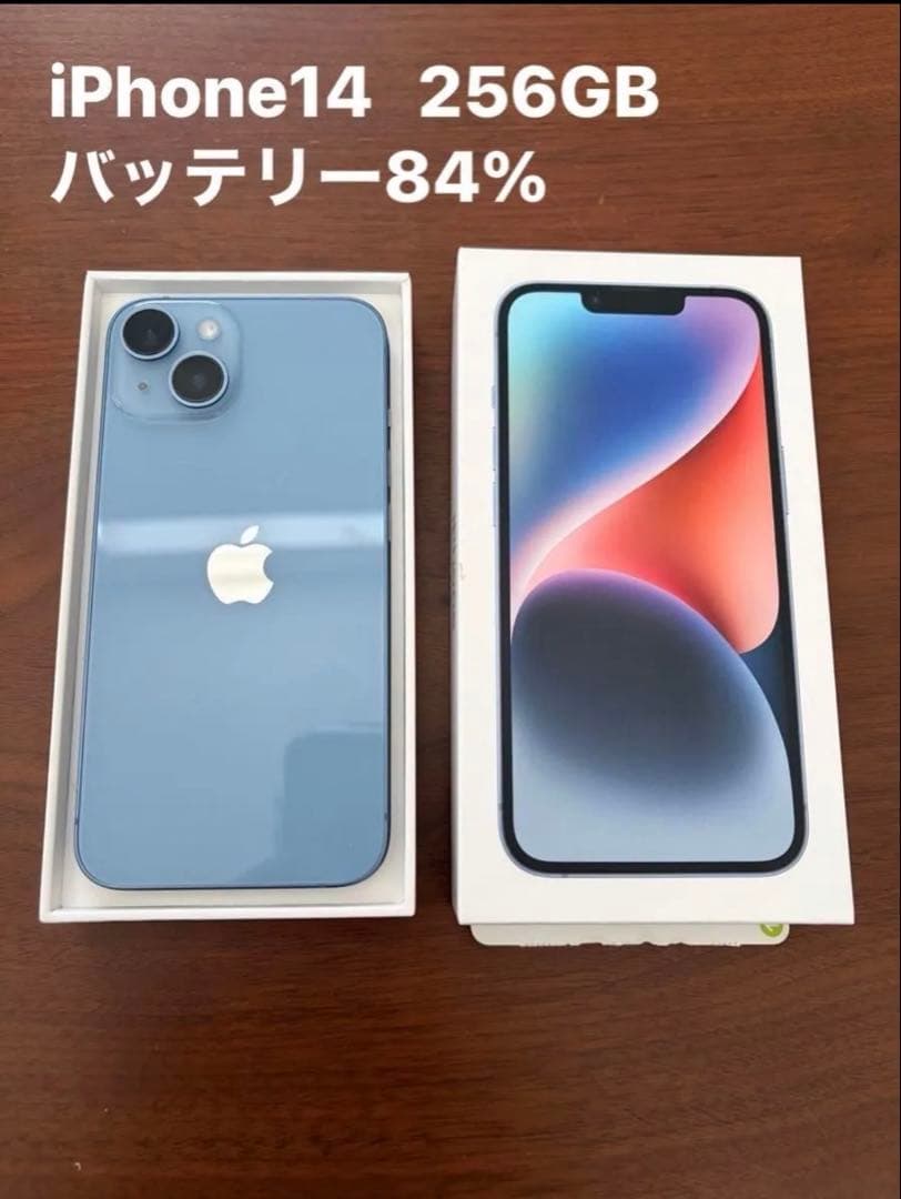 iPhone14 SIMフリー ブルー　256GB フィルム　ケース付き