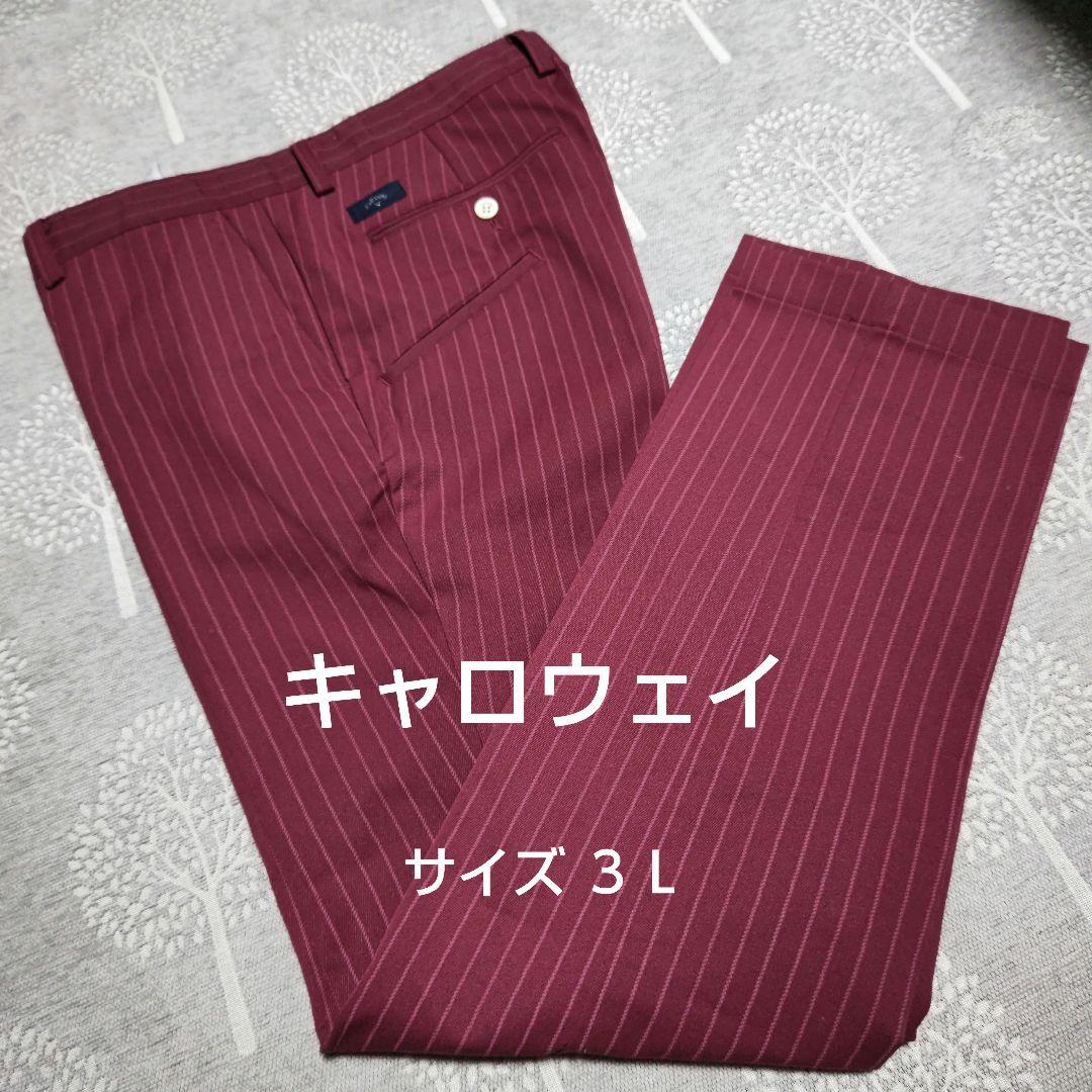 よしょ キャロウェイ ゴルフパンツ ２枚セット
